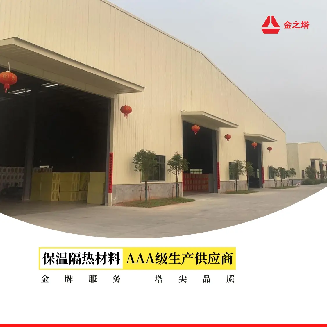 剖析憎水巖棉板怎么選擇，探討口碑好的幕墻巖棉板和硬質(zhì)巖棉板